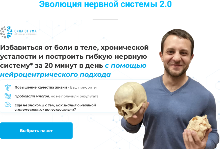 [Алихан Джиоев] [Сила от ума] Эволюция нервной сис_0.png